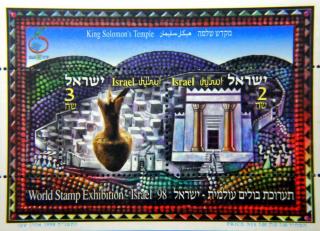 Bloco Postal - Templo Rei Salomo - Israel